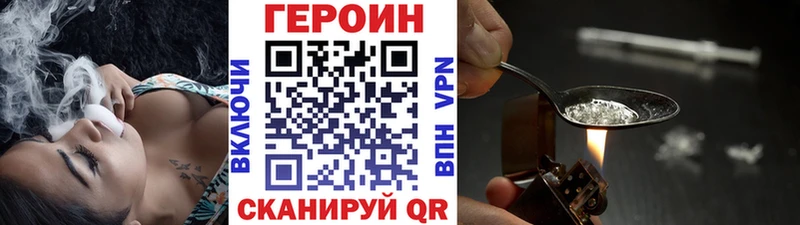 Героин Heroin  Нижнеудинск 